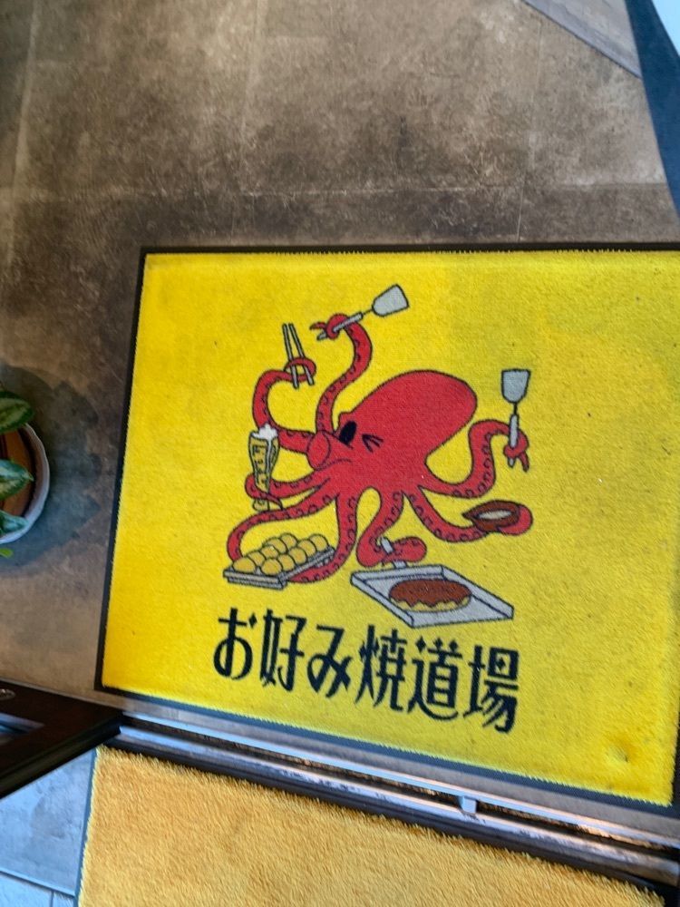 k_____nさんが投稿したお好み焼道場に関する口コミの画像