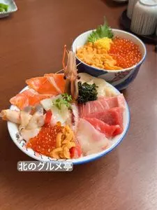 北のグルメ亭（きたのぐるめてい）