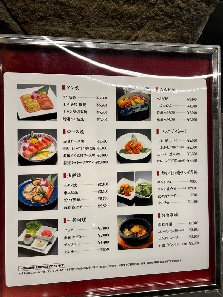 takuyaさんが投稿した游玄亭 西麻布本館（ユウゲンテイ）に関する口コミの画像