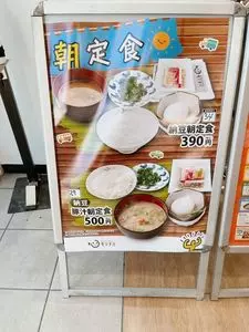 赤松パーキングエリア（下り線）モテナス