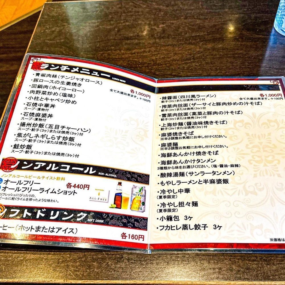 40s_gourmetさんが投稿した鴻翔（中華小皿＆紹興酒）に関する口コミの画像