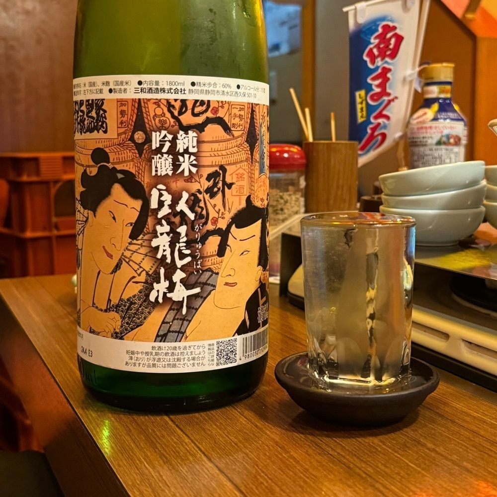 鉄道王さんが投稿した海ぼうず本店に関する口コミの画像