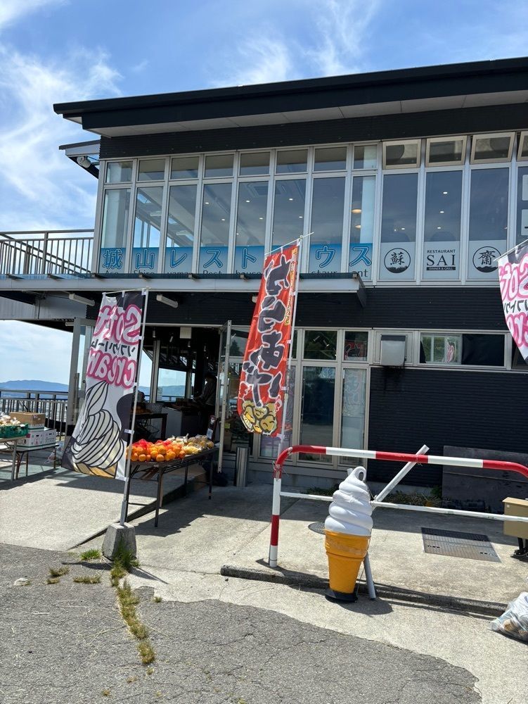 それなはとけさんが投稿した城山レストハウスに関する口コミの画像