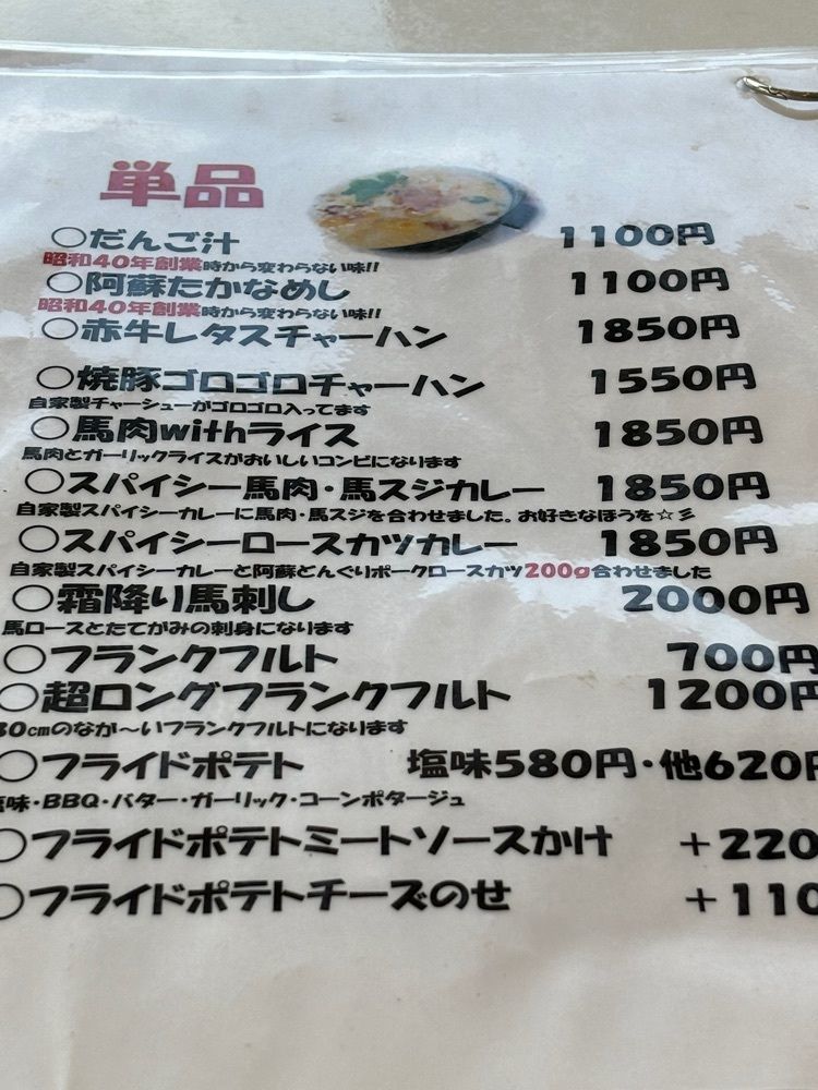 それなはとけさんが投稿した城山レストハウスに関する口コミの画像