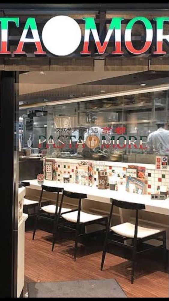 京都を巡る会・「武」さんが投稿したパスタモーレ 京都駅店（PASTA MORE）に関する口コミの画像