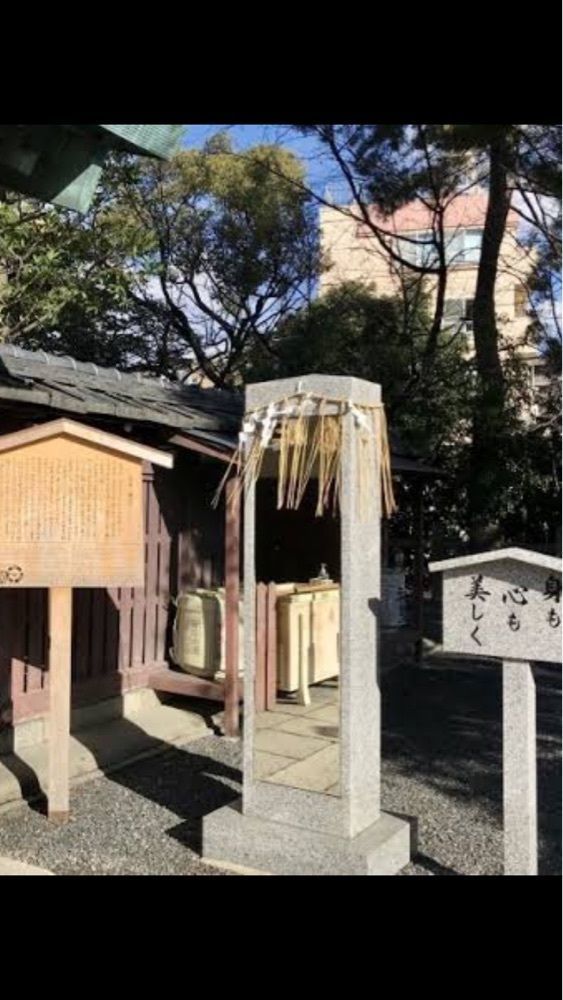 京都を巡る会・「武」さんが投稿した若宮八幡宮社に関する口コミの画像