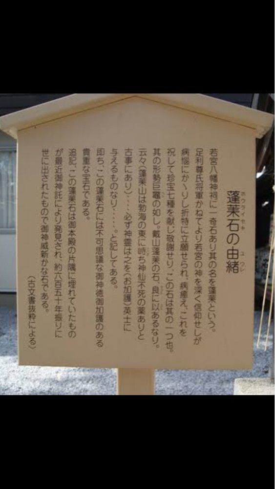 京都を巡る会・「武」さんが投稿した若宮八幡宮社に関する口コミの画像