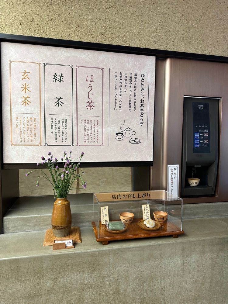 nico☺︎さんが投稿したへんばや商店 おはらい町店に関する口コミの画像