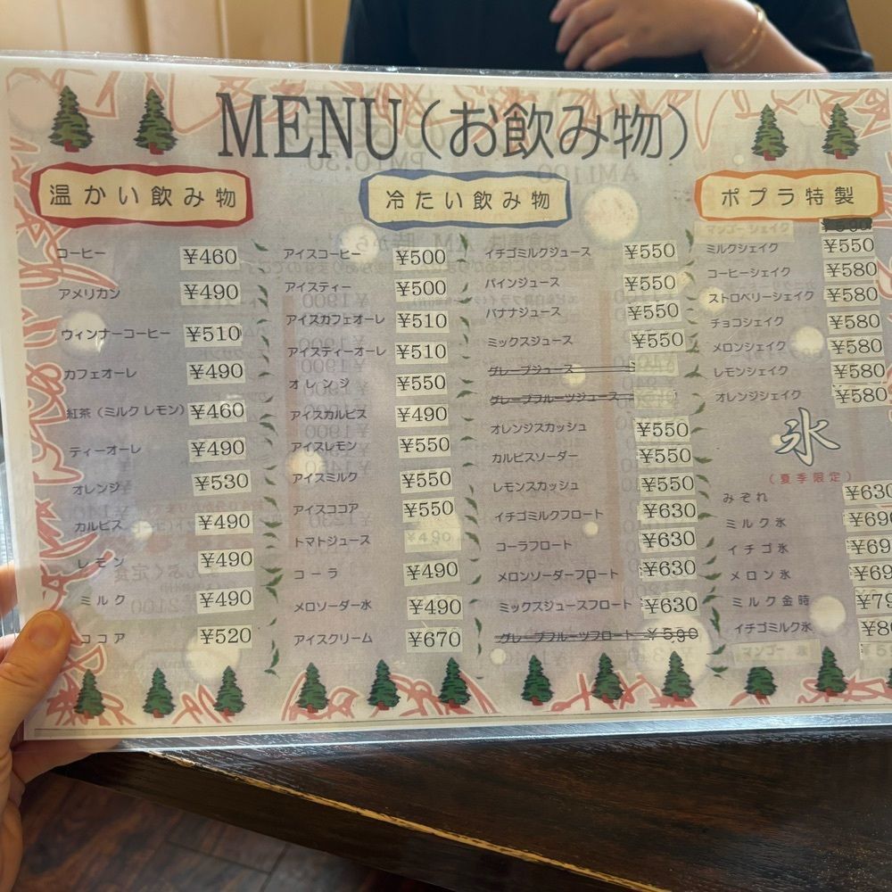 エリーチカさんが投稿したレストラン ポプラ（ポプラ）に関する口コミの画像