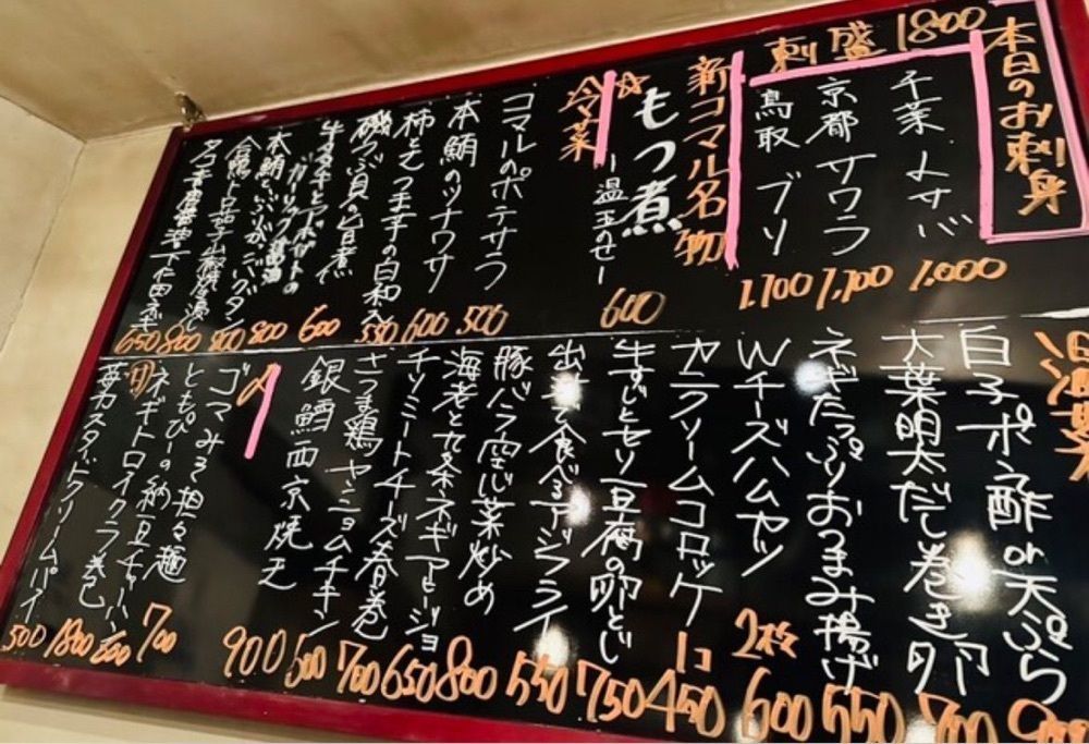 k89さんが投稿したコマルに関する口コミの画像