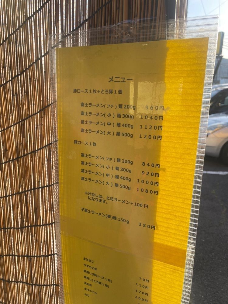 nostalgic_hiking_bca8さんが投稿したラーメン富士松に関する口コミの画像