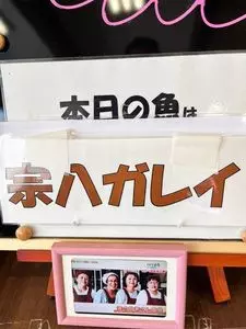 浜のかあさん食堂