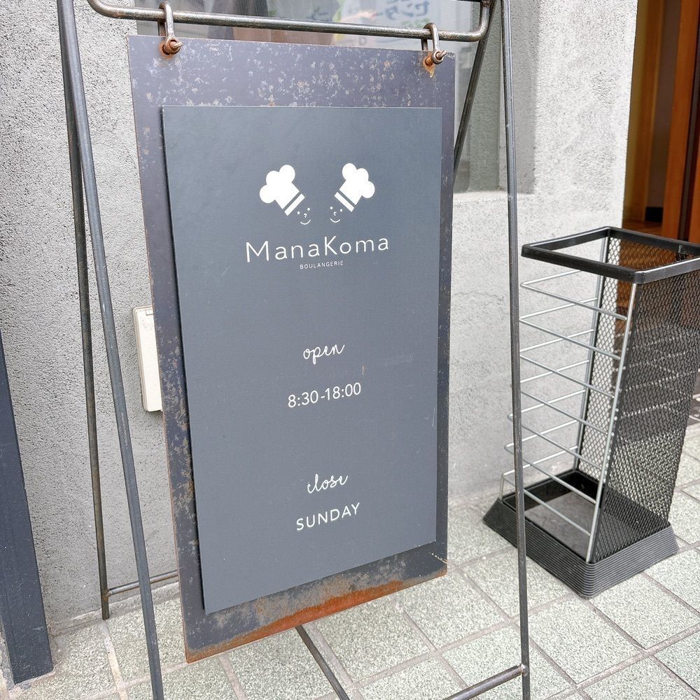 choco1205さんが投稿したManaKoma（マナコマ）に関する口コミの画像