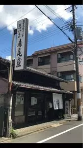 赤尾屋 本店