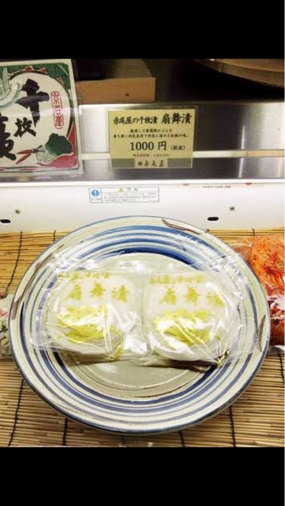 京都を巡る会・「武」さんが投稿した赤尾屋 本店に関する口コミの画像