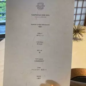 レストラン 相楽