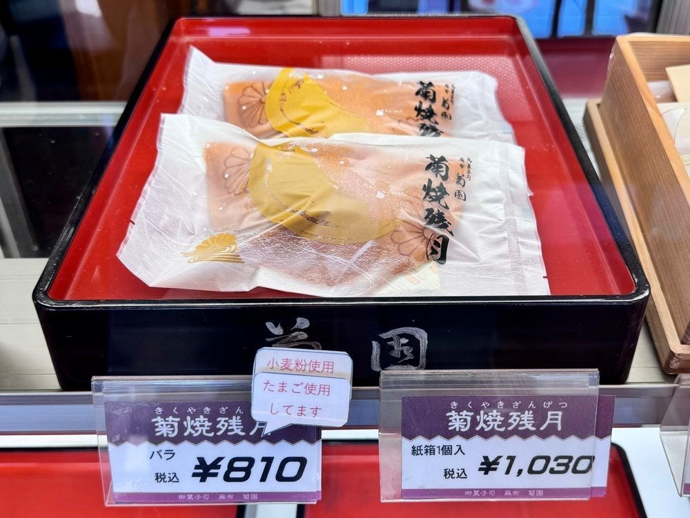 満腹次郎0843さんが投稿した菊園に関する口コミの画像