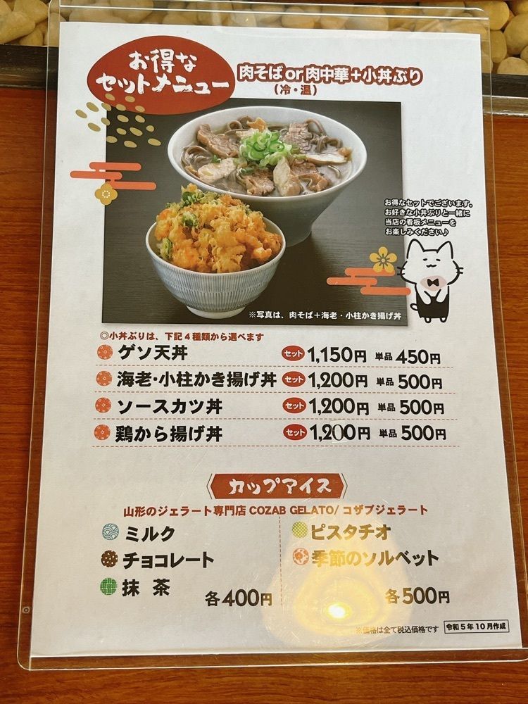 猫なぎ。さんが投稿したそば処 花いずみに関する口コミの画像