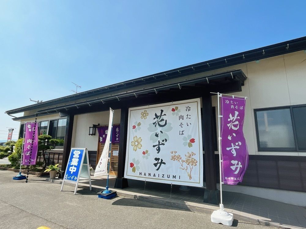 猫なぎ。さんが投稿したそば処 花いずみに関する口コミの画像