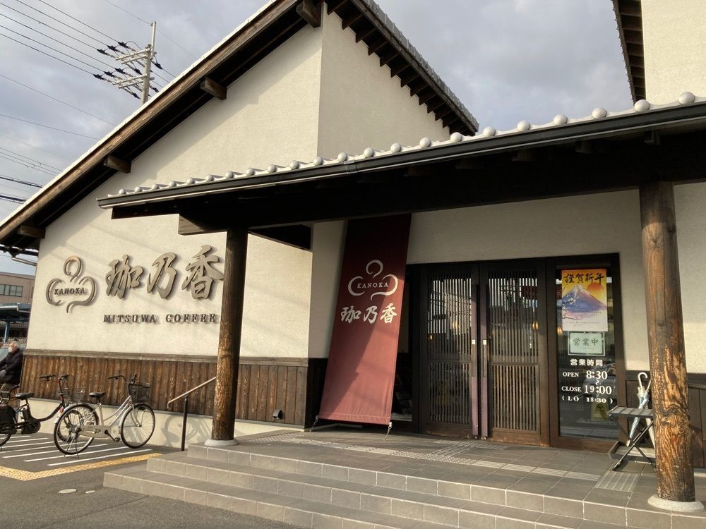 natural_city_d2e6さんが投稿した珈乃香 川西本店（カノカ）に関する口コミの画像