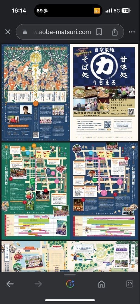 みいちゃんさんが投稿した定禅寺通に関する口コミの画像