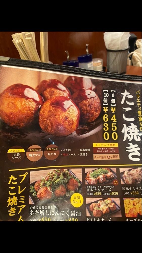 京都を巡る会・「武」さんが投稿した京都たこ壱 堀川今出川店に関する口コミの画像