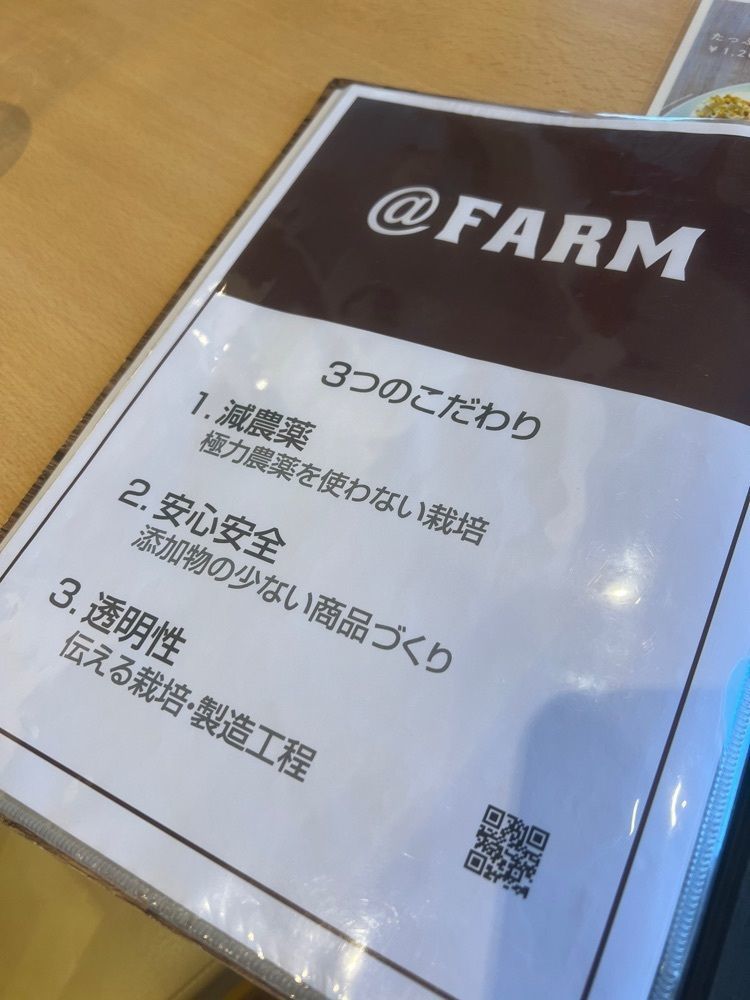 teruteru  sanpoさんが投稿したアットファーム カフェ（Farm Cafe）に関する口コミの画像
