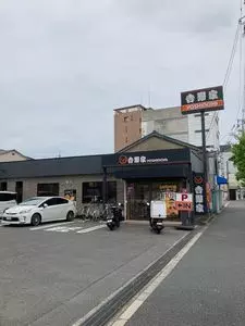 吉野家 京都九条店