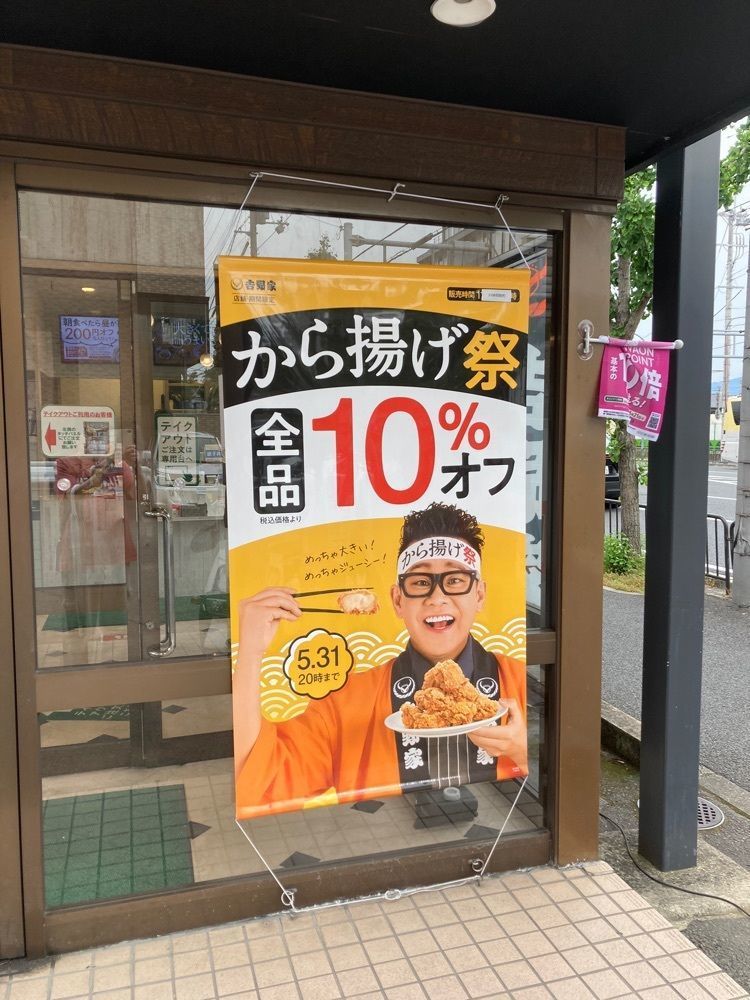 京都を巡る会・「武」さんが投稿した吉野家 京都九条店に関する口コミの画像