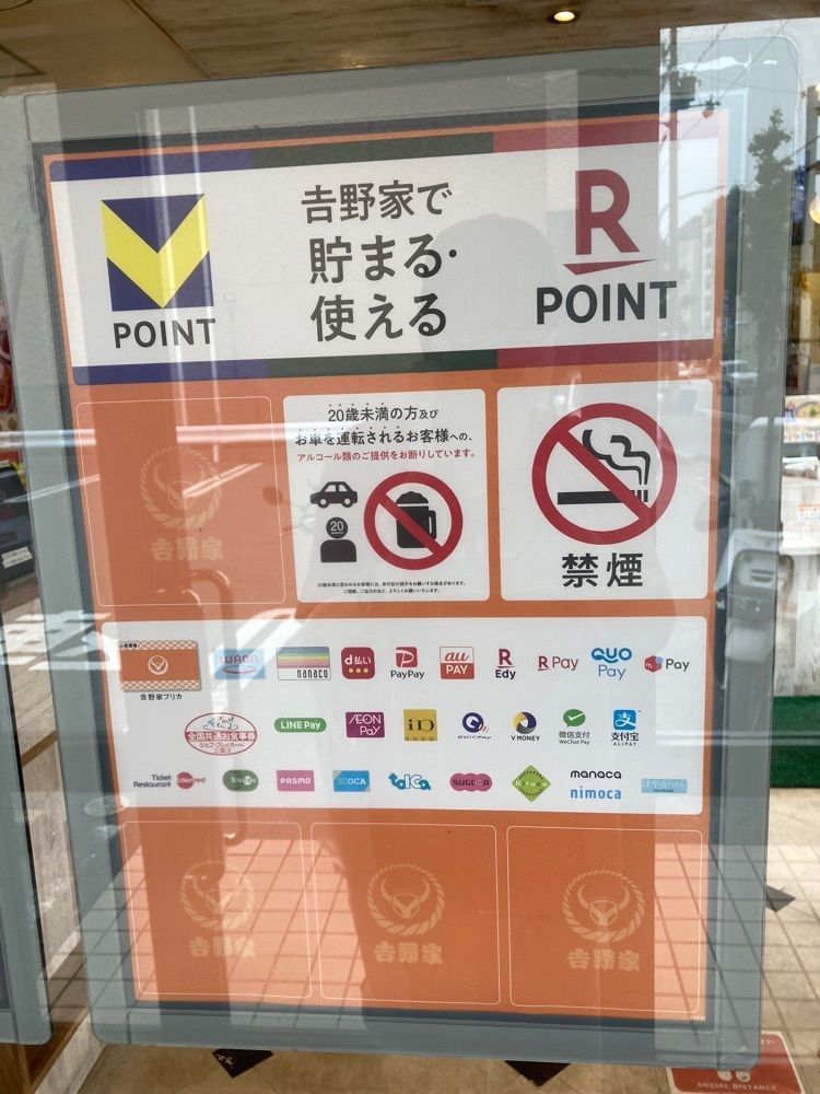 京都を巡る会・「武」さんが投稿した吉野家 京都九条店に関する口コミの画像