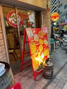 エビスバール