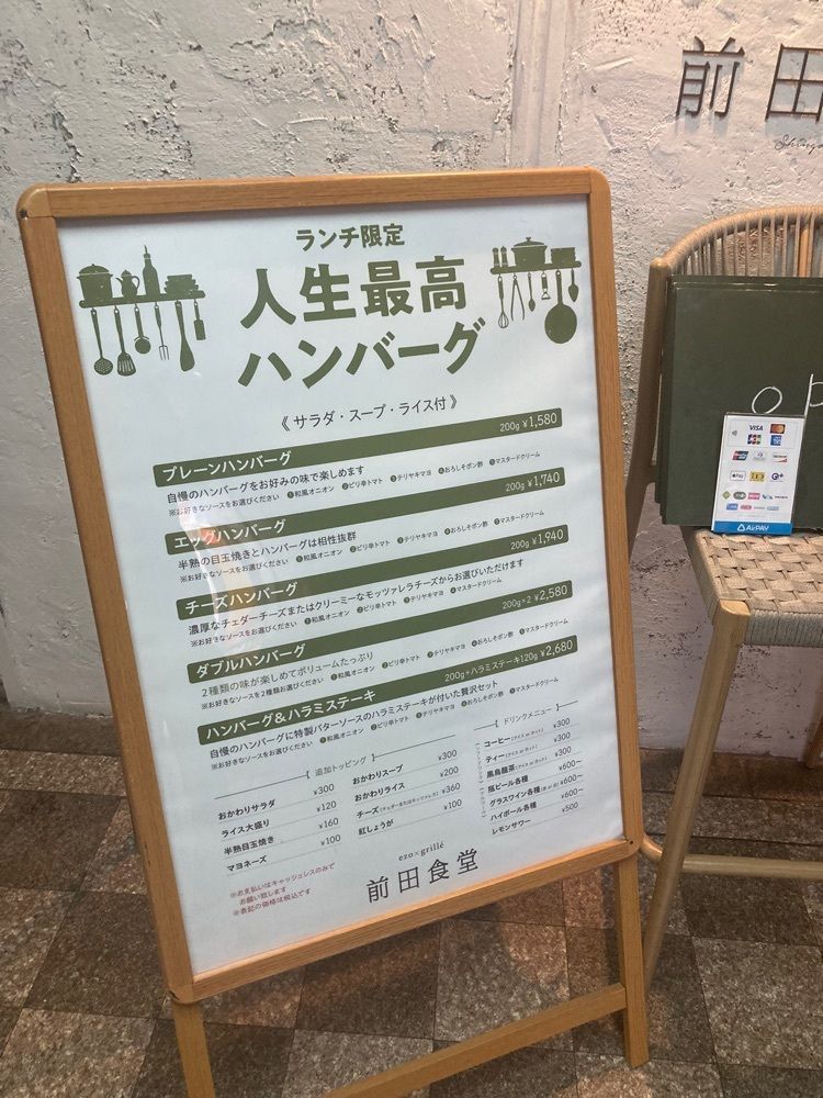 saa1010さんが投稿した前田食堂に関する口コミの画像