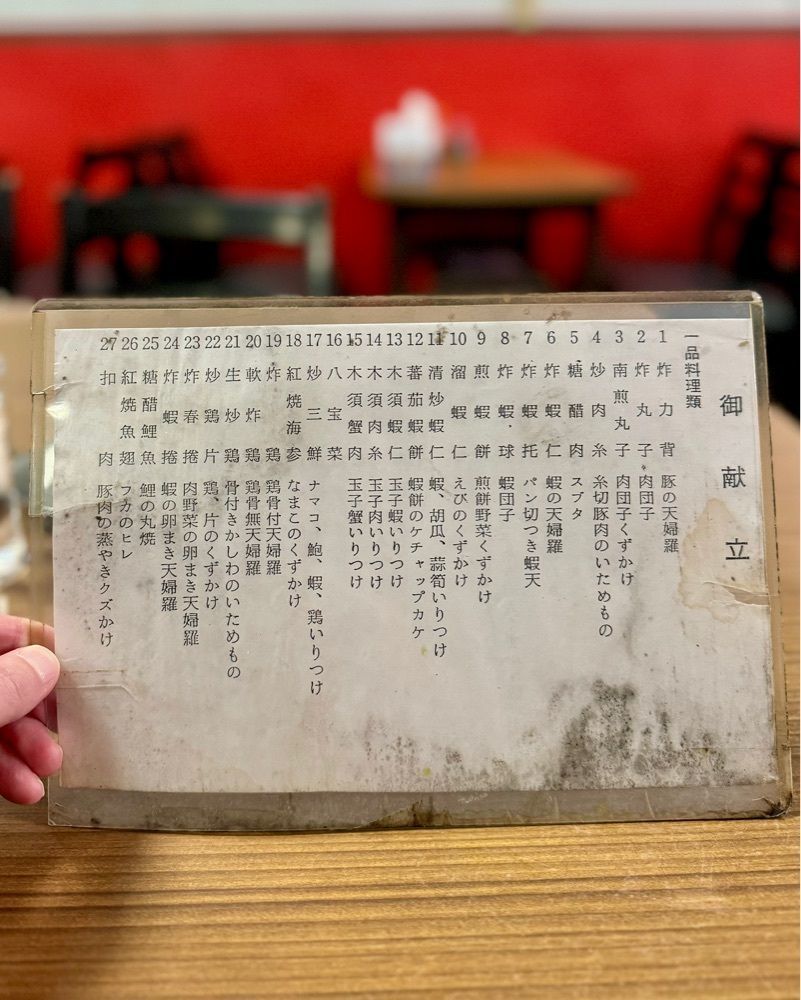 masayan.310さんが投稿した福仙樓（フクセンロウ）に関する口コミの画像