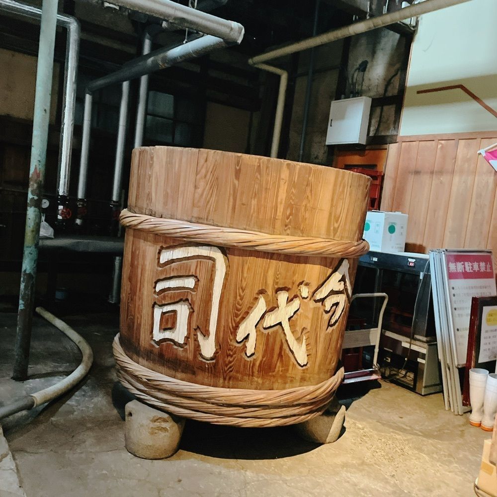 Danjouさんが投稿した今代司酒造に関する口コミの画像