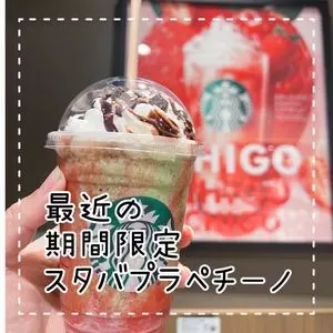 スターバックスコーヒー 小田原飯泉店