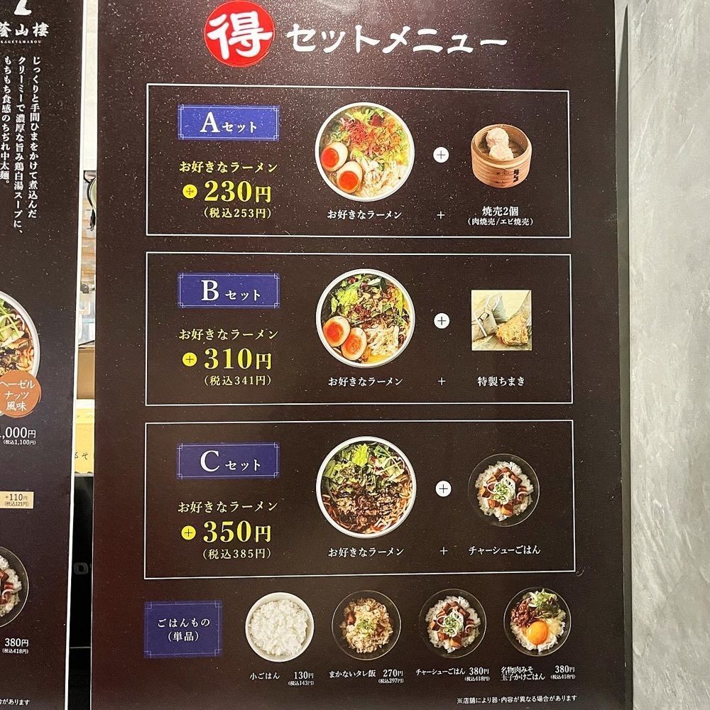 kaze_gourmetさんが投稿した自由が丘 蔭山樓 南町田店に関する口コミの画像