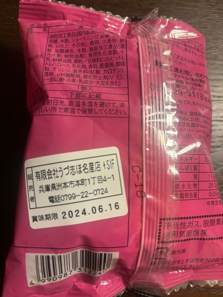 chou chou tabiさんが投稿した(有)うづ志ほ名産店（(有)うづ志ほ名産店）に関する口コミの画像