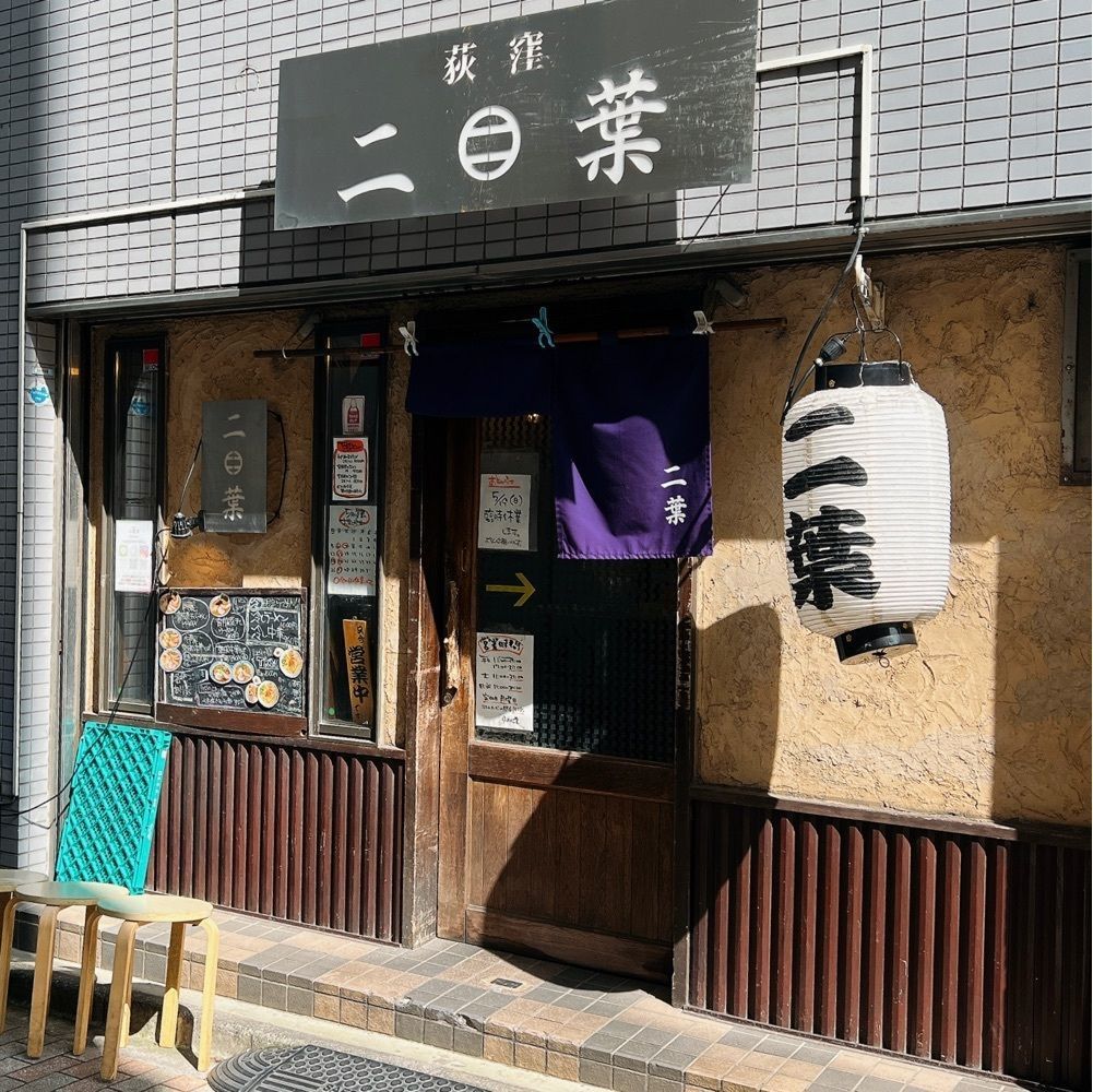 ヤジメシ　ボリューム満点東京グルメさんが投稿した二葉 上荻店に関する口コミの画像