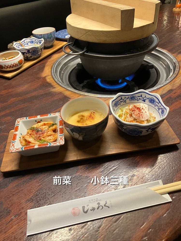 natural_city_d2e6さんが投稿した和韓料理 プルコギ専門店 じゅろくに関する口コミの画像