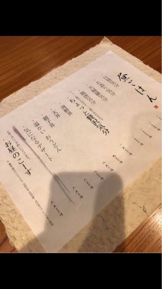 京都を巡る会・「武」さんが投稿した蜃氣楼に関する口コミの画像