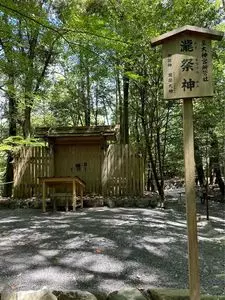 皇大神宮
