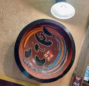 五十八(いそはち ) 2枚目