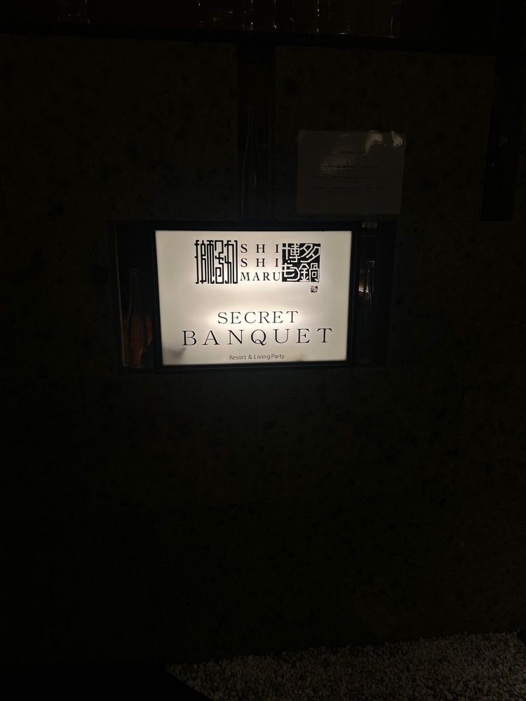 ぴょんたI 東京グルメ・居酒屋さんが投稿した獅子丸 町田総本店に関する口コミの画像