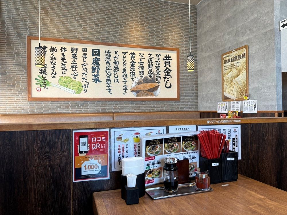みーなさんが投稿した近江ちゃんぽん亭 本店に関する口コミの画像