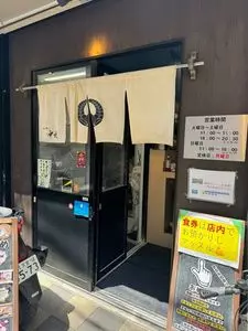 手揉み中華そば 中村