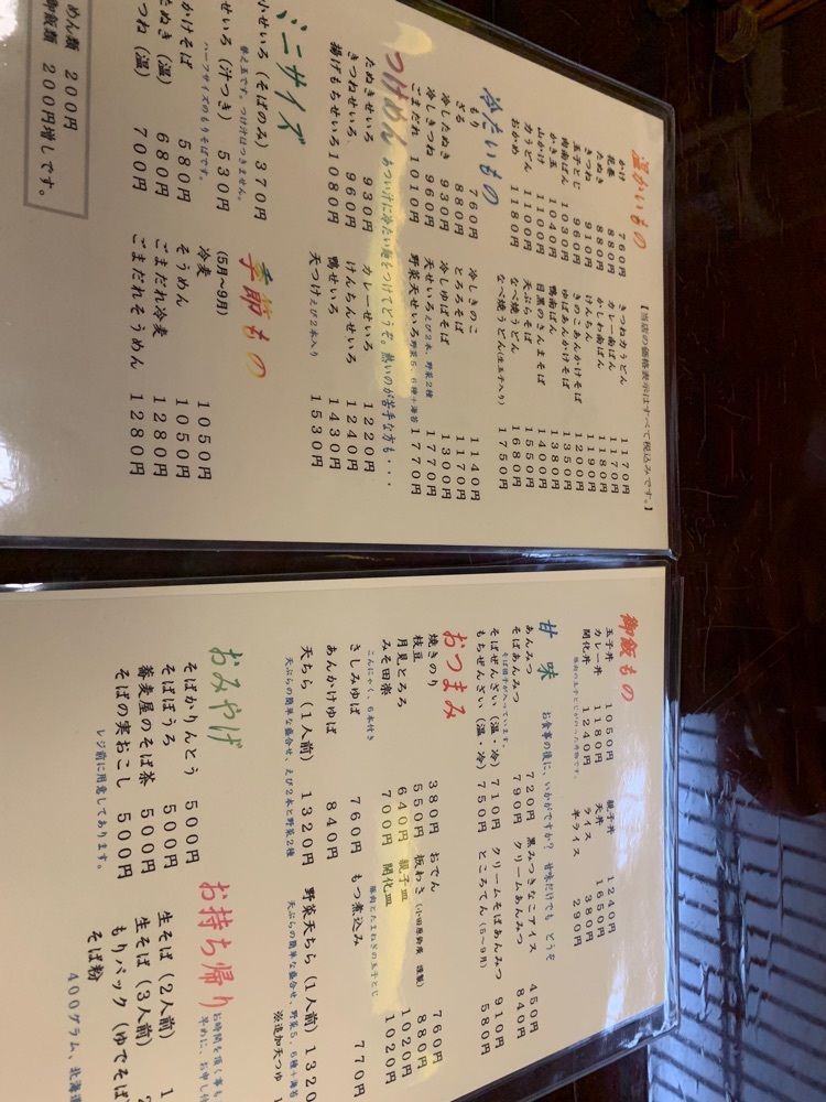 ＪＵNさんが投稿したやぶそばに関する口コミの画像