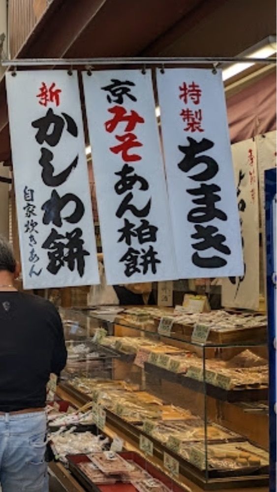 京都を巡る会・「武」さんが投稿したおた福屋に関する口コミの画像