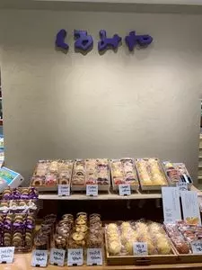 くるみや 明石駅店