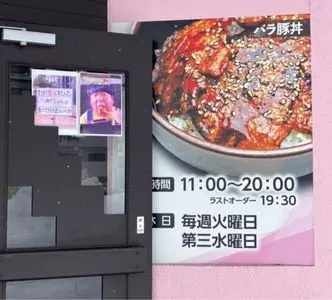 豚丼 大手門