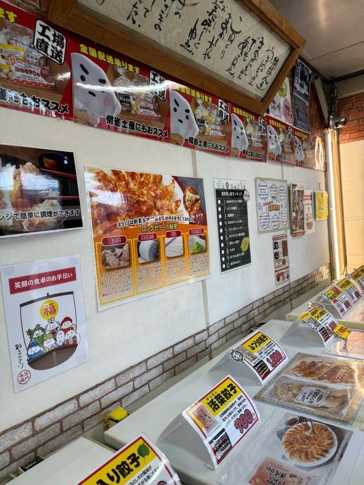 P-sanさんが投稿した餃子のヨコミゾ 三条町店に関する口コミの画像